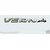 HYUNDAI VERNA CAR MONOGRAM /LOGO/EMBLEM chrome emblem monogram