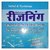 Ramnivas mathuria reasoning for SSC and Bank exam Hindi edition
