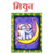 Gemini(Mithun) RASHI RATNA