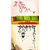 Pvc Humming Bird Pink Blossoms And Hanging Lamp Wall Sticker