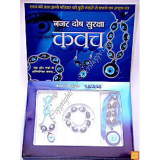 NAZAR SURAKSHA KAVACH (FOR PROTECTING WHOLE FAMILY)NAZAR SURAKSHA KAVACH