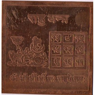 Buy Pure Copper Rahu Yantra Online @ ₹251 from ShopClues