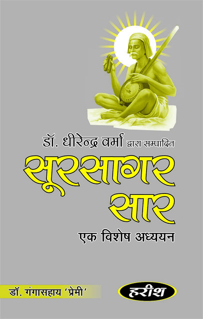 Buy Sur Sagar Sar By Dhirendera Verma Online @ ₹200 from ShopClues