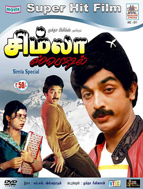 Buy Simla Special - GoldenCinema - kamal Movie Collections Online ...