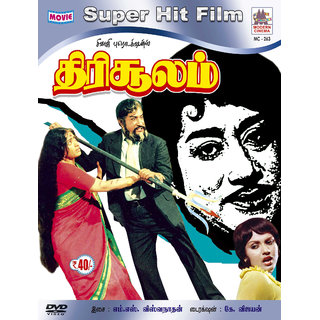 Buy Thirisoolam - GoldenCinema - Sivaji Movie Collections Online @ ₹220 ...