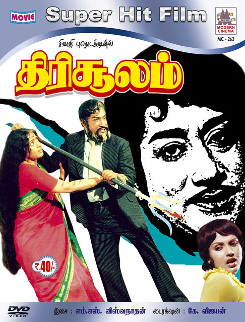 Buy Thirisoolam - GoldenCinema - Sivaji Movie Collections Online @ ₹220 ...