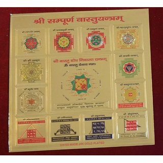 Shree Sampurna Vastu Yantra on Foil Paper