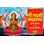 Shri Mahalaxmi Mahatmaya Vart Katha And Pooja Vidhi - 11 Pcs