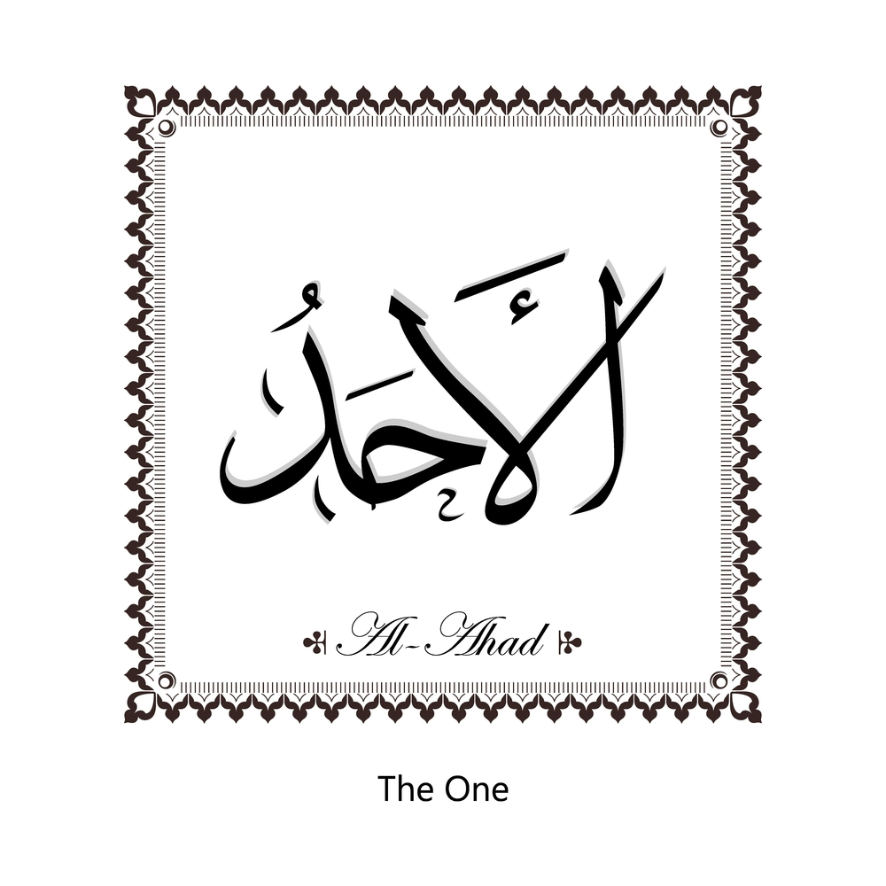 Islamone Buy the one islamic wall poster | Islamic Verse Quran | |Sticker Paper ...
