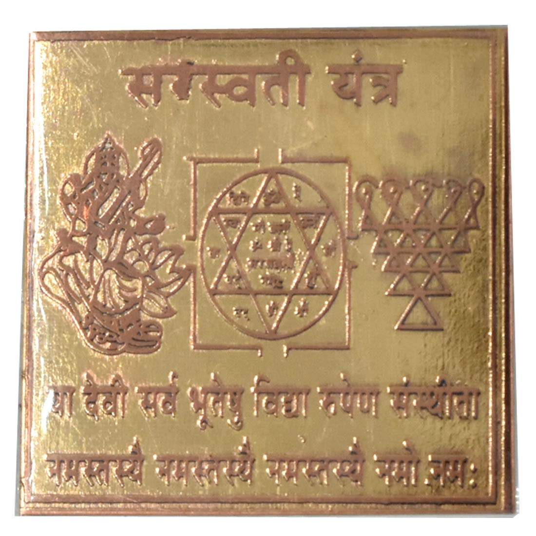 Buy Saraswati Copper Yantra - For Pooja Health, Wealth, Prosperity and ...
