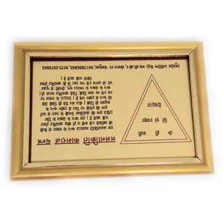 Lalnaakrit Kaamraj Golden Plated Photo Frame Yantra