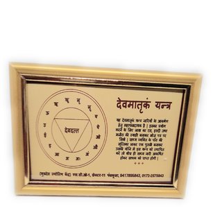 Devmaatrikn Golden Plated Photo Frame Yantra
