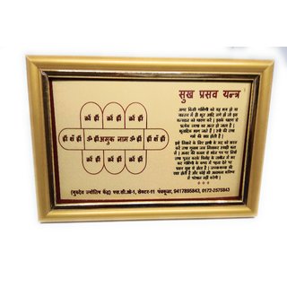 Sukh Prasav Golden Plated Photo Frame Yantra