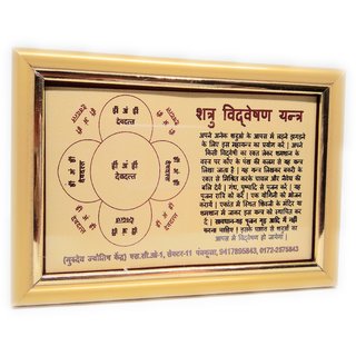 Shatru Vidveshan Gold Plated Photo Frame Yantra