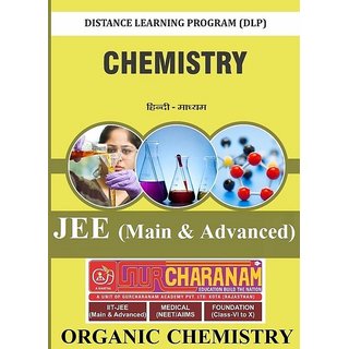 Buy JEE (Main & Advanced) HINDI MEDIUM ORGANIC CHEMISTRY BOOK Online ...