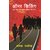 Honour Killing( A fight among caste, religion and love )
