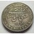 Alwar State Bikaner Coin One Rupees Coin.