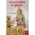 Shrimadbhagvadgeeta Me Buddhiyog