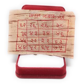 Maha Sarv Sidhi Kam Nashak Yantra Tabiz with Mantra on Bhojpatra 100  Effective Abhimantrit by Guruji