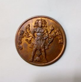 KESAR ZEMS East India Company One Anna Panchmukhi Hanuman Antique Copper Coin