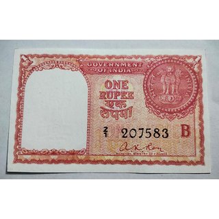one rupees paarcian gulf red note.
