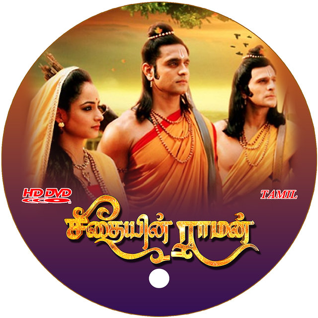 Buy SEEDHAIYIN RAMAN - TAMIL - HOTSTAR - ALL 306 EPISODES - 20 PRINTED ...