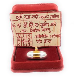Surya Greh Shanti kavch Panchdhatu Gold And Silver Plated Tabiz With Bhojpatra And Abhimantrit By Guru Ji 100 Effective