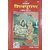 Geeta Press Gorakhpur Sankshipt Shivpuran