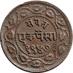 sawant  ek paisa 1947