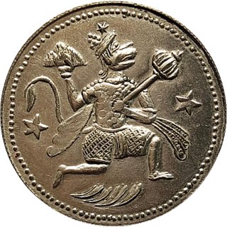 ramdarbar  silver coin