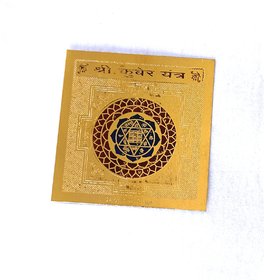 Shree kuber Yantra 24k Gold