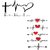 Famous Faith Hope Love And Heart Beat Tattoo Combo Waterproof Men and Women  Temporary body Body Tattoo