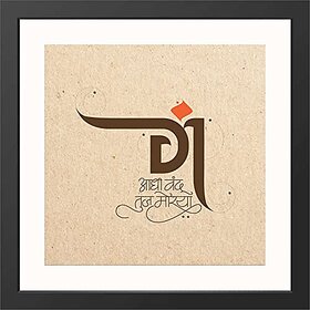 Aksharyogi Calligraphy Ganesha Wall Frame Top Acrylic Religious Traditional (Set of 1) 10 x 10 inch