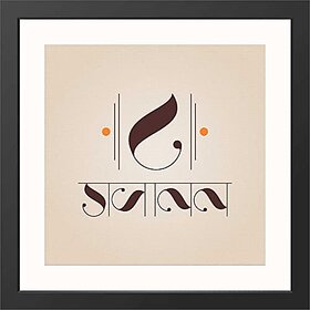 Aksharyogi Ganesha Modern Art MDF Framed UV Textured Home Decotaive Gift Item Painting (Set of 1) 10x10 inch