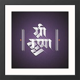 Aksharyogi Calligraphy Shree Krishna Wall Frame Top Acrylic Glass Religious Traditional (Set of 1) 10x10 inch