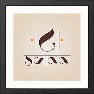 Aksharyogi Ganesha Modern Art MDF Framed UV Textured Home Decotaive Gift Item Painting (Set of 1) 10x10 inch