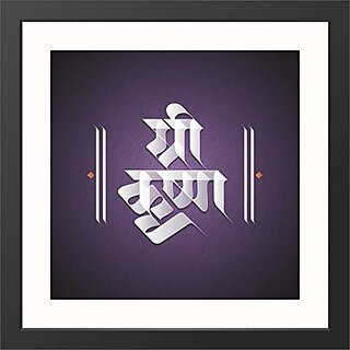 Aksharyogi Calligraphy Shree Krishna Wall Frame Top Acrylic Glass Religious Traditional (Set of 1) 10x10 inch