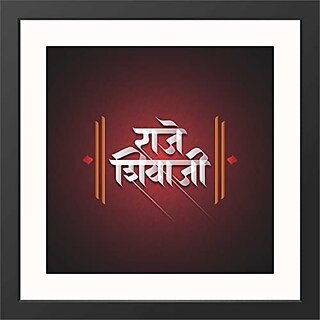 Buy Aksharyogi Calligraphy Raje Shivaji Wall Frame Top Acrylic Glass ...