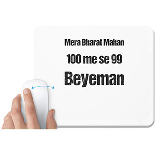 UDNAG White Mousepad 'Beyeman | Mera Bharat Mahan 100 me se 99 Beyeman' for Computer / PC / Laptop [230 x 200 x 5mm]