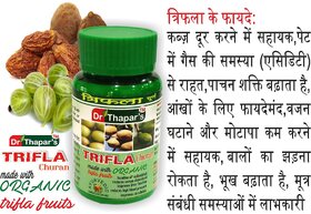 TRIPHLA DIGESTION CARE ORGANIC CHURAN 50+50 GMS FREE
