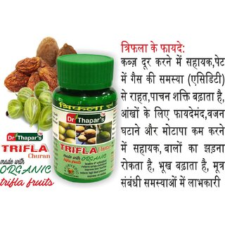 TRIPHLA DIGESTION CARE ORGANIC CHURAN 50+50 GMS FREE