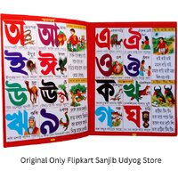 Bengali Barnoporichy Pustak For little children's