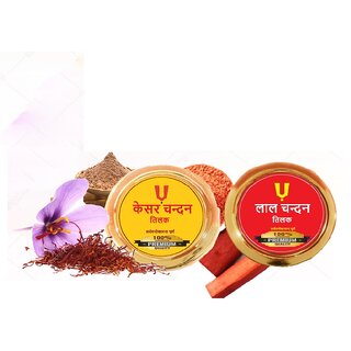 Lal And Pila Remium Chandan Tika Made With Pure And Rare Sandalwood Stick