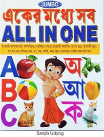 All In One Pre-nursery students For Pre-primery books