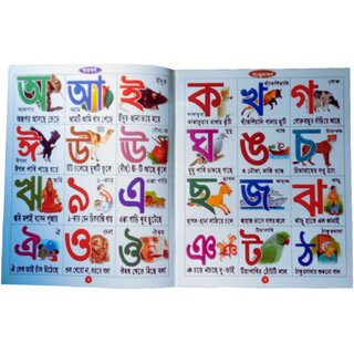 Bangla All In One Eker Modhye Sob Pustak For Kid's