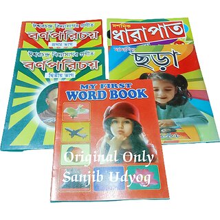 Combo set of Barnoporichy Prothom Vag   Dritio Bhag Namta Dharapat Wordbook Chhora Poems Book For Kid's