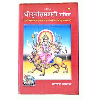 Shri Durga Supta Sati Book