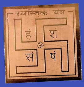 VSP VASTU SAMADHAN - 128 COPPER SWASTIK YANTRA FOR  SUCCESS, POSITIVITY AND PROTECTION
