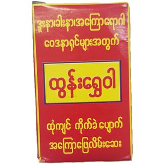 Movitronix Tun se wah Herbal 30g Balm Myanmar Product Pack of 1