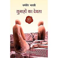Gunahon Ka Devta - Hindi Edition